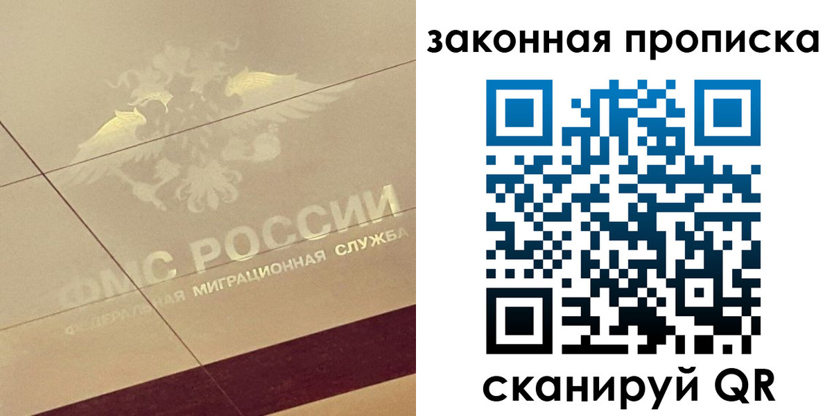 временная регистрация поиск в Котовске