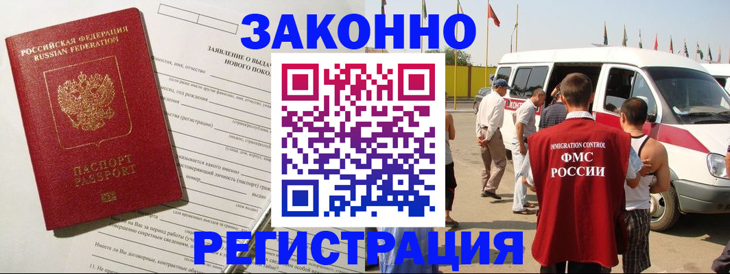 прописка штамп в Котовске